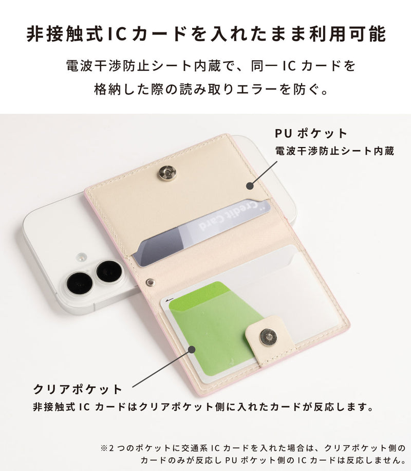 ちいかわ BookType MagSafe対応カードウォレット(ブック)