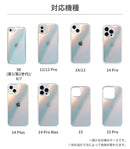 オーロラ カメラ保護 黄ばみにくい HIGHER ケース【iPhone 15/15 Pro/14/14 Pro/14 Plus/14 Pro Max/13/12/12 Pro/8/7/SE(第2/第3世代)専用】