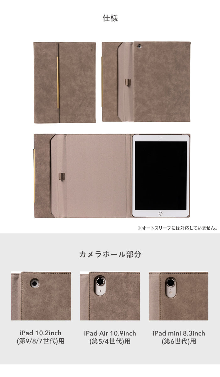 iPad 10.2inch(第9/8/7世代)/iPad Air 10.9inch(第5/4世代)/iPad mini
