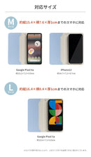 【各種スマホ対応】ハミタス ケルタ ダイアリーケース マルチタイプ/M・Lサイズ