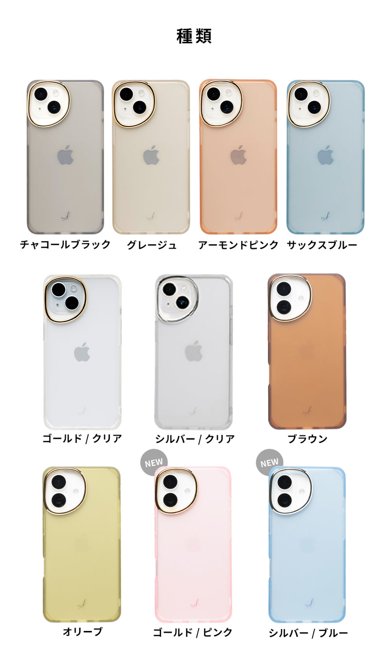 【iPhone 17/17 Pro/16/16 Pro/16e/15/15 Pro/14/14 Pro/13/13 Pro/13 mini/12/12 Pro/12 mini専用】salisty(サリスティ)クリアカラー耐衝撃ハードケース