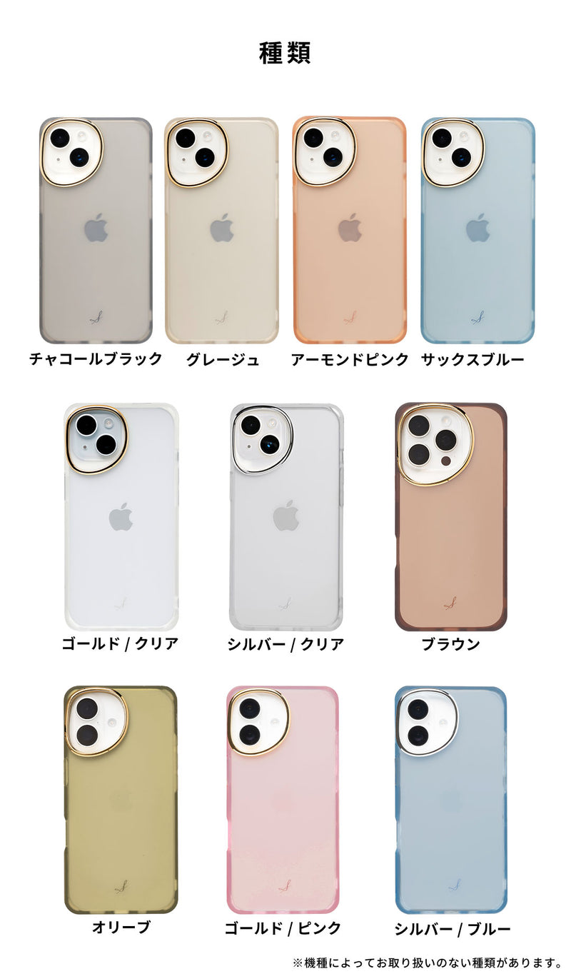 【iPhone 17/17 Pro/16/16 Pro/16e/15/15 Pro/14/14 Pro/13/13 Pro/13 mini/12/12 Pro/12 mini専用】salisty(サリスティ)クリアカラー耐衝撃ハードケース