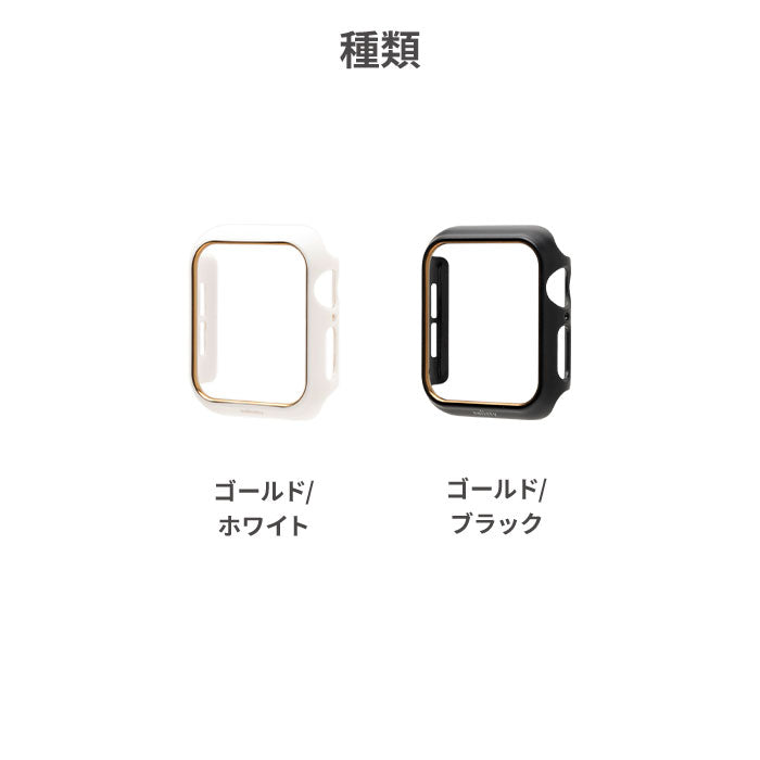 [Apple Watch Series 9/8/7/SE(第2/1世代)/6/5/4専用]salisty Apple Watch ハードフレーム