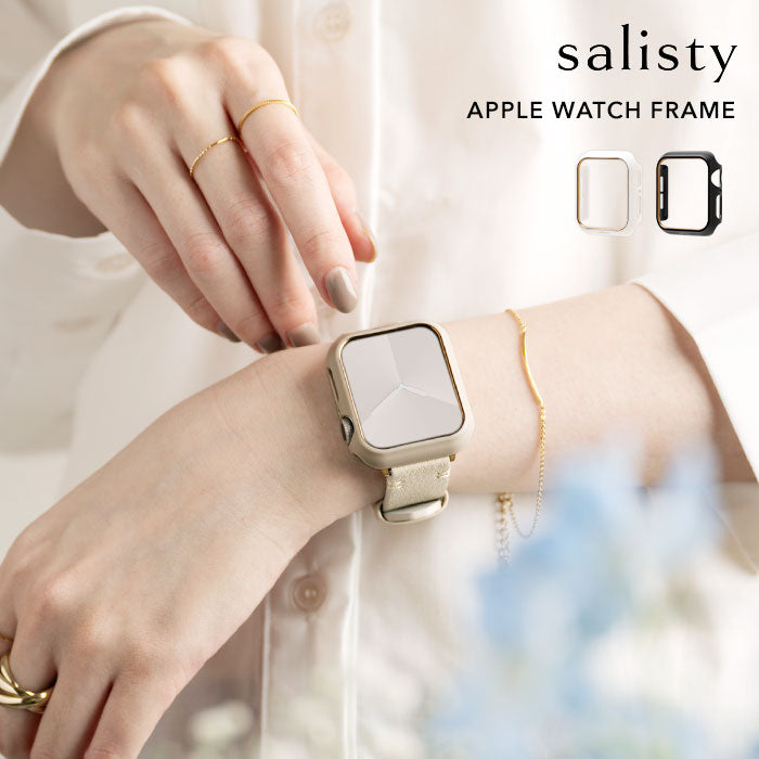 [Apple Watch Series 9/8/7/SE(第2/1世代)/6/5/4専用]salisty Apple Watch ハードフレーム