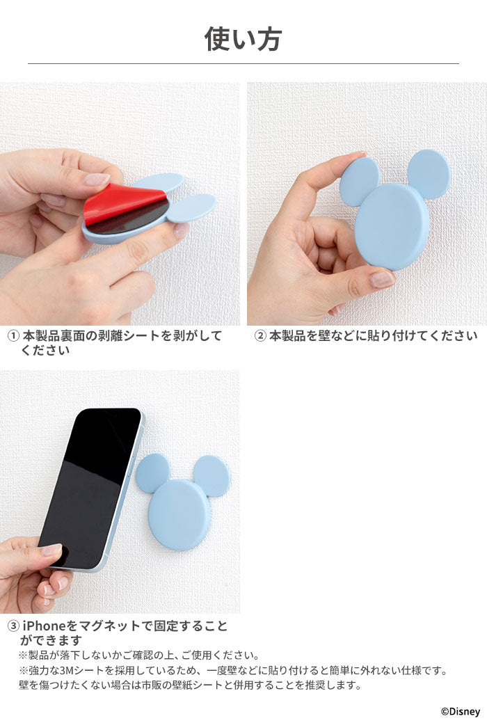 ディズニーキャラクター MagSafe対応 Wall Mounted スマートフォンホルダー(ミッキーアイコン)