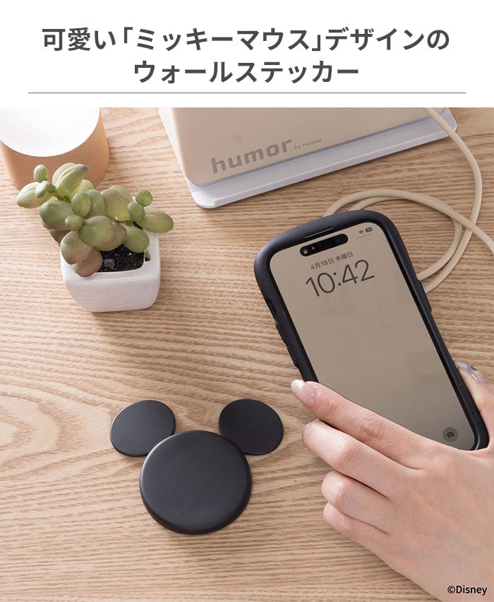 ディズニーキャラクター MagSafe対応 Wall Mounted スマートフォンホルダー(ミッキーアイコン)