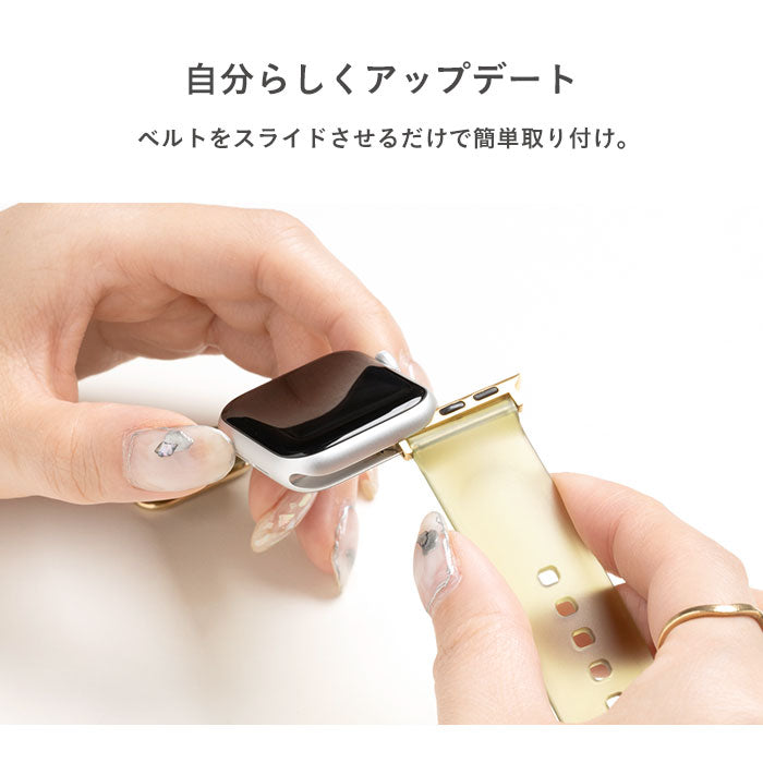 【Apple Watch Series 11/10/9/SE(第3/2/1世代)/8/7/6/5/4(40-42mm)/3/2/1(38mm)専用】salisty(サリスティ)クリアカラーバンド