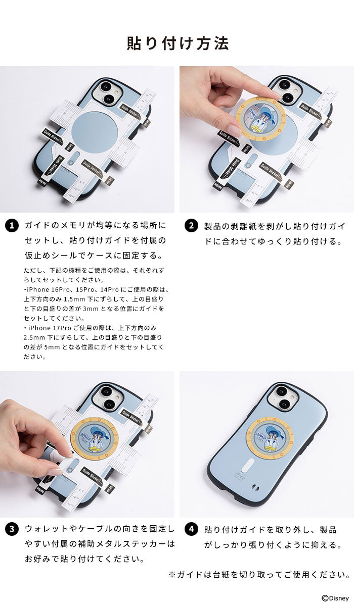 ディズニー&ピクサーキャラクター MagSafe対応 メタルリングステッカー