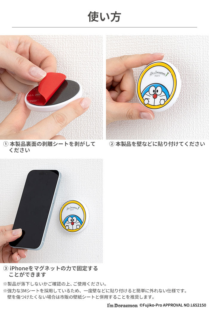 アイムドラえもん MagSafe対応 Wall Mounted スマートフォンホルダー