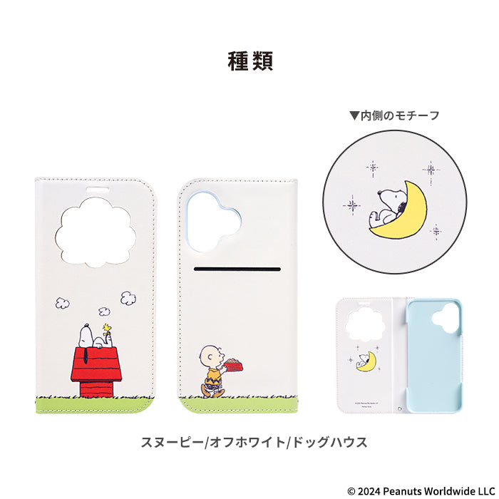 【専用】新品 2つおまとめ スヌーピー リトルミィ ケース iPhone16用 激安 超特価商店街 専用】新品 2つおまとめ スヌーピー