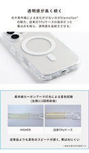 [iPhone 17/17 Pro/16/16 Pro]HIGHER MagSafe対応 ハイブリッドケース