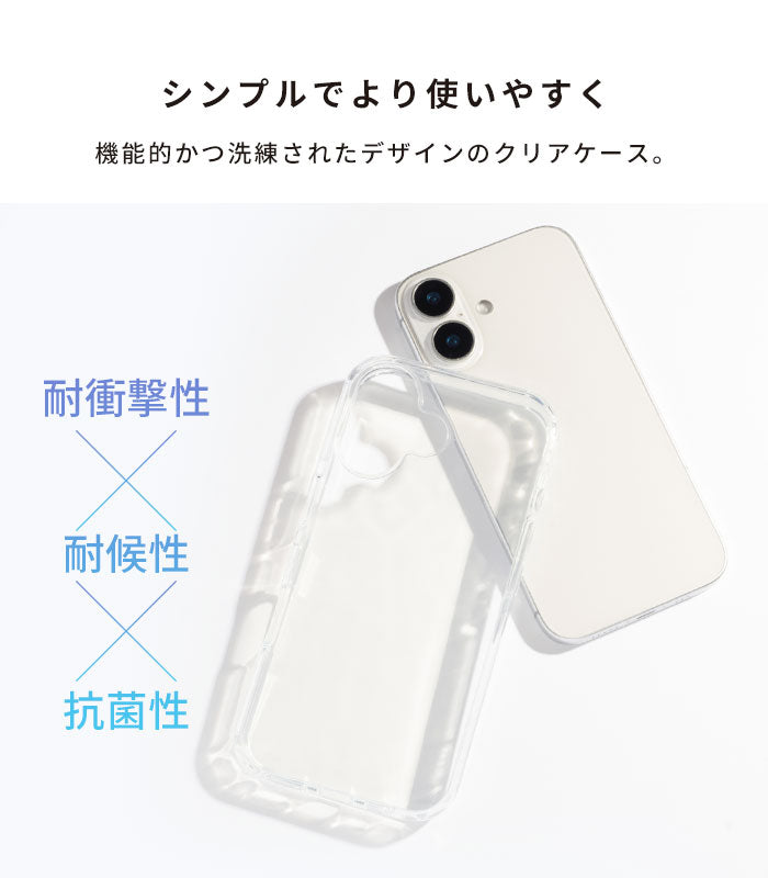 [iPhone 16/16 Pro/16e]HIGHER  ハイブリッドケース(クリア)