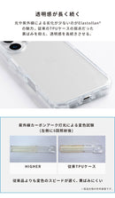 [iPhone 17/17 Pro/17e/16/16 Pro/16e]HIGHER  ハイブリッドケース(クリア)
