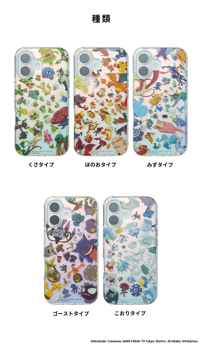[iPhone 17/16/15/14/13専用]ポケットモンスター/ポケモンHIGHER ハイブリッドケース