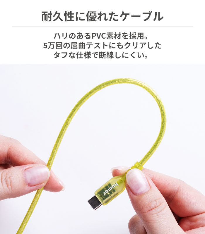 humor USB 2.0 CABLE TYPE-C to TYPE-C 2.0m(クリア)