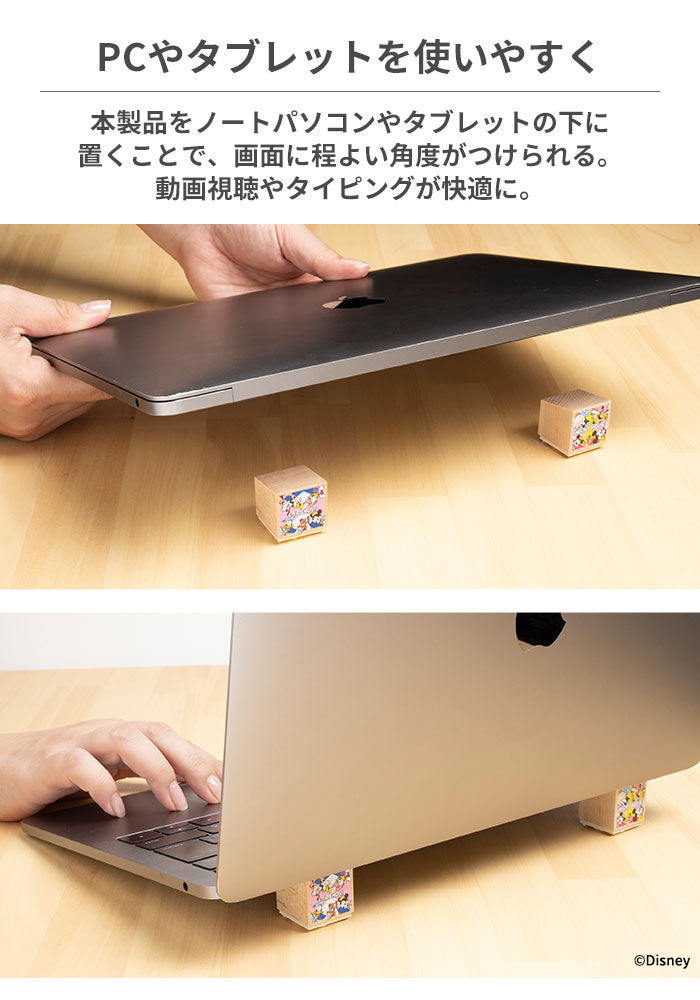 ディズニー/ピクサーキャラクター ノートPC/タブレット用 ブロック型 天然木スタンド
