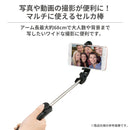 Bluetooth4.0対応 三脚付きwirelessセルカ棒(ブラック)