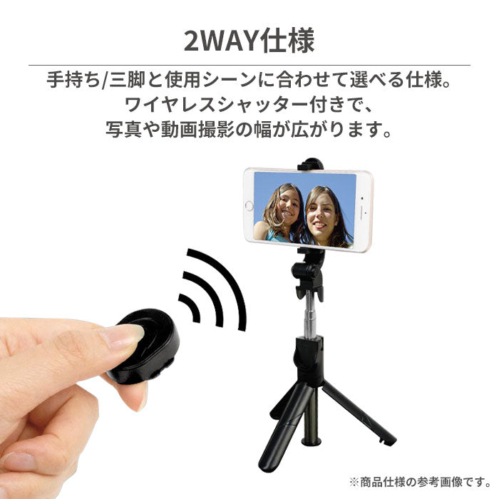 Bluetooth4.0対応 三脚付きwirelessセルカ棒(ブラック)