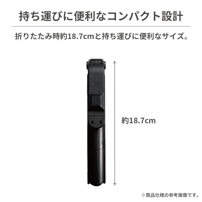 Bluetooth4.0対応 三脚付きwirelessセルカ棒(ブラック)