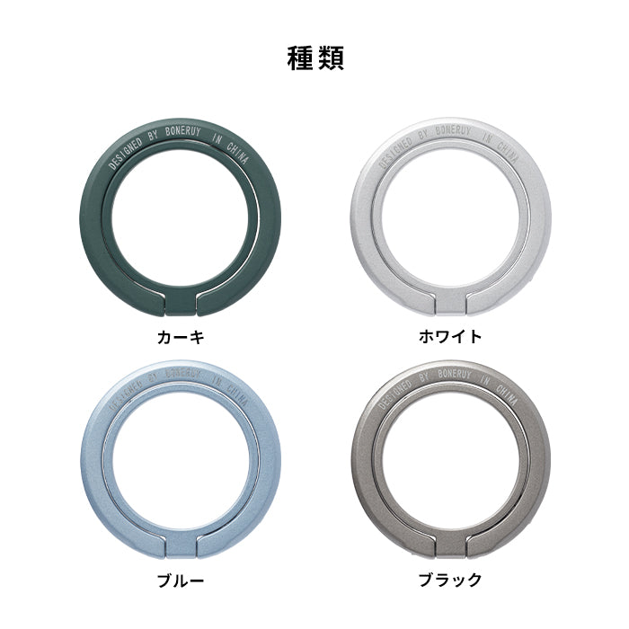 [MagSafe対応]Mug thinR 薄型スマートフォンスタンド&リング