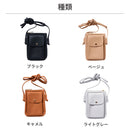 [各種スマートフォン対応]フラップスタイルポケット付スマホショルダーポーチ