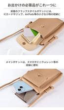 [各種スマートフォン対応]フラップスタイルポケット付スマホショルダーポーチ