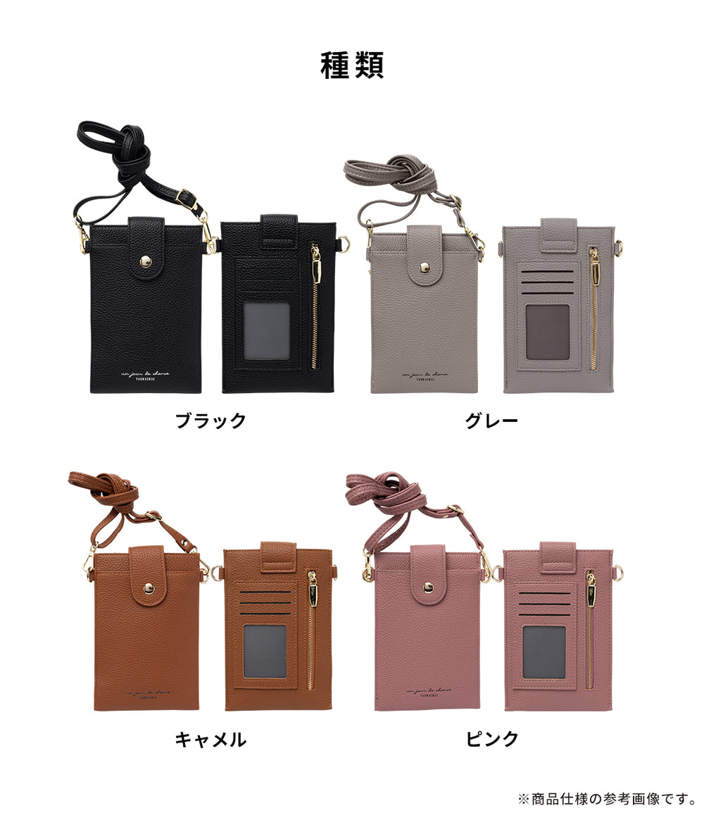 ファスナーポケット付き ウスマチスマホショルダーポーチ