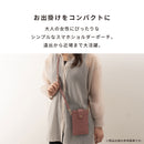 ファスナーポケット付き ウスマチスマホショルダーポーチ