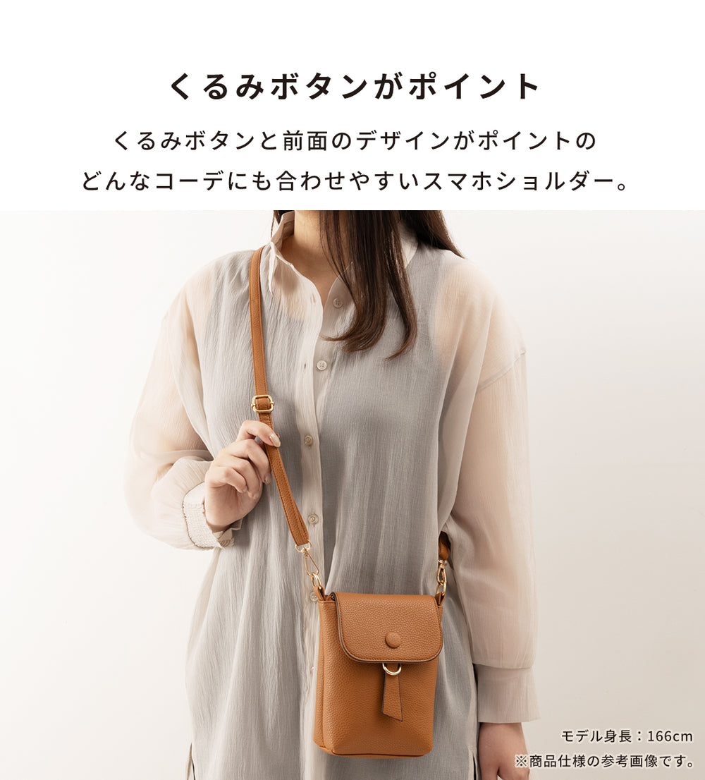 新】クルミボタンフラップスマホショルダーポーチ(グレージュ)