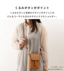 【新】クルミボタンフラップスマホショルダーポーチ(グレージュ)