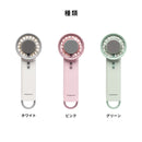 冷却ペルチェモジュール付き 風速3段階 ハンディファン