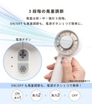 冷却ペルチェモジュール付き 風速3段階 ハンディファン