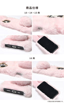 [iPhone 16/15/14/13専用]ファースマホケース(ラビット)