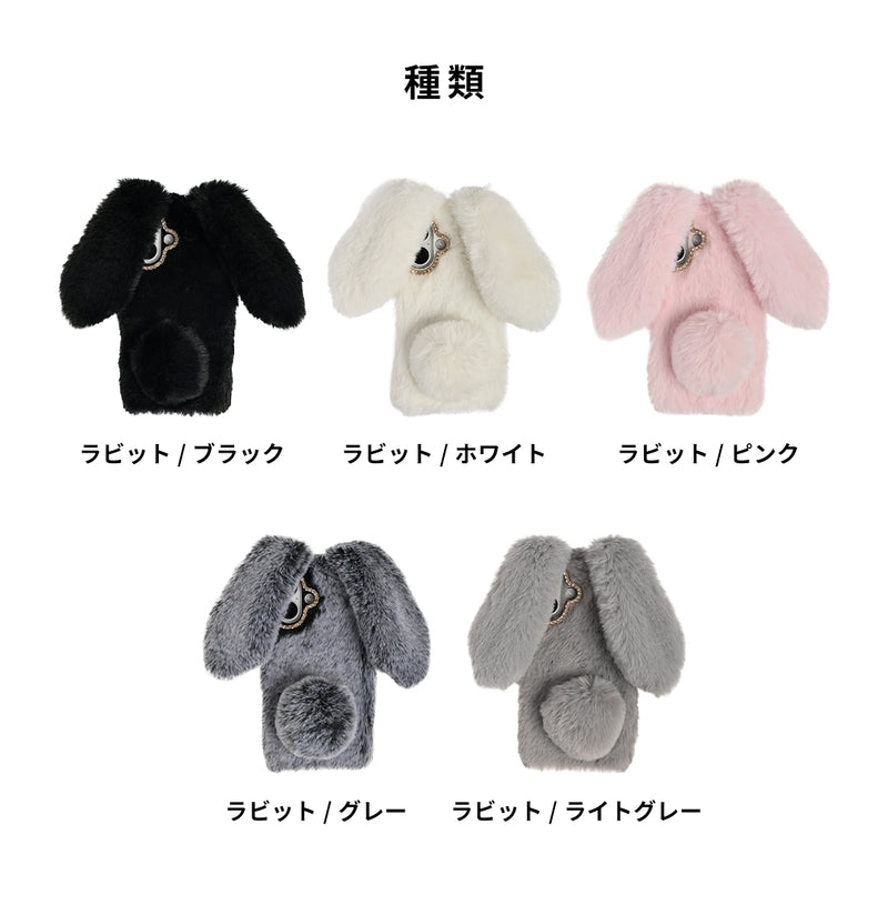 [iPhone 16/15/14/13専用]ファースマホケース(ラビット)