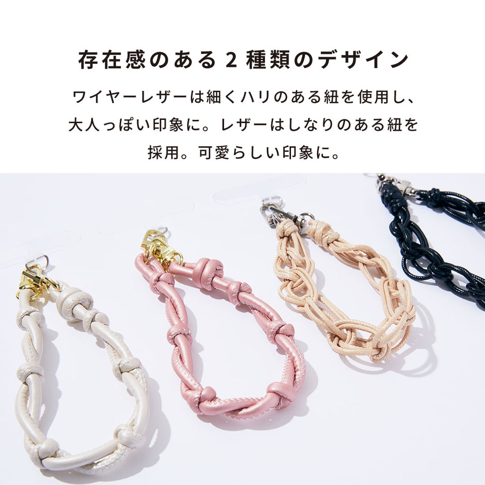 日立リヴァーレ　ストラップ　日立佐和　まとめ売り sorureda! ワイヤーレザー／レザーストラップ