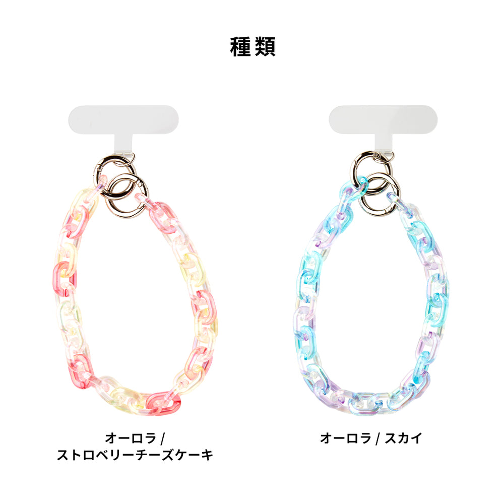 tokitam アクリルチェーンハンドストラップ(オーロラ)