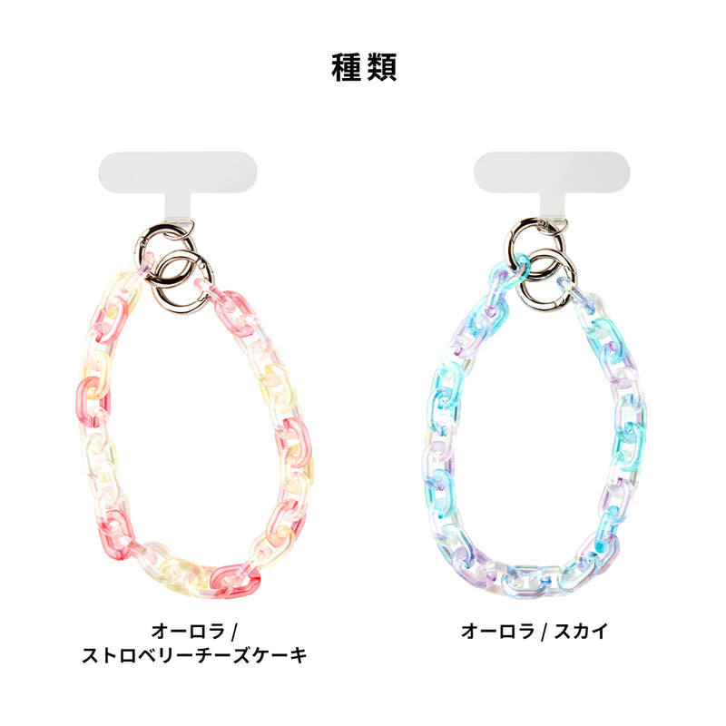 tokitam アクリルチェーンハンドストラップ(オーロラ)