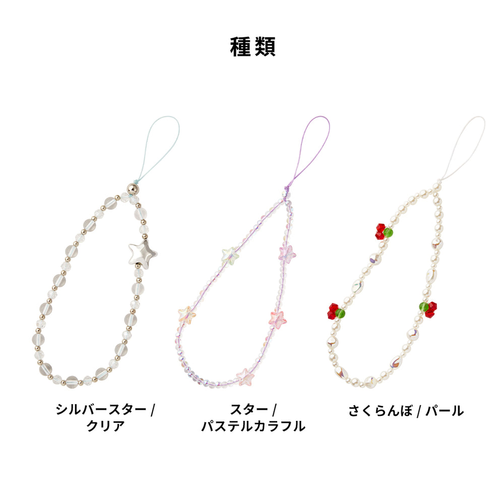 tokitam ビーズストラップ