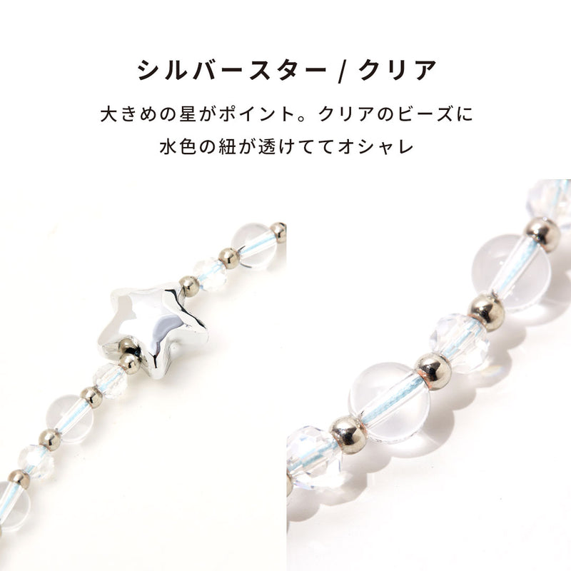 tokitam ビーズストラップ