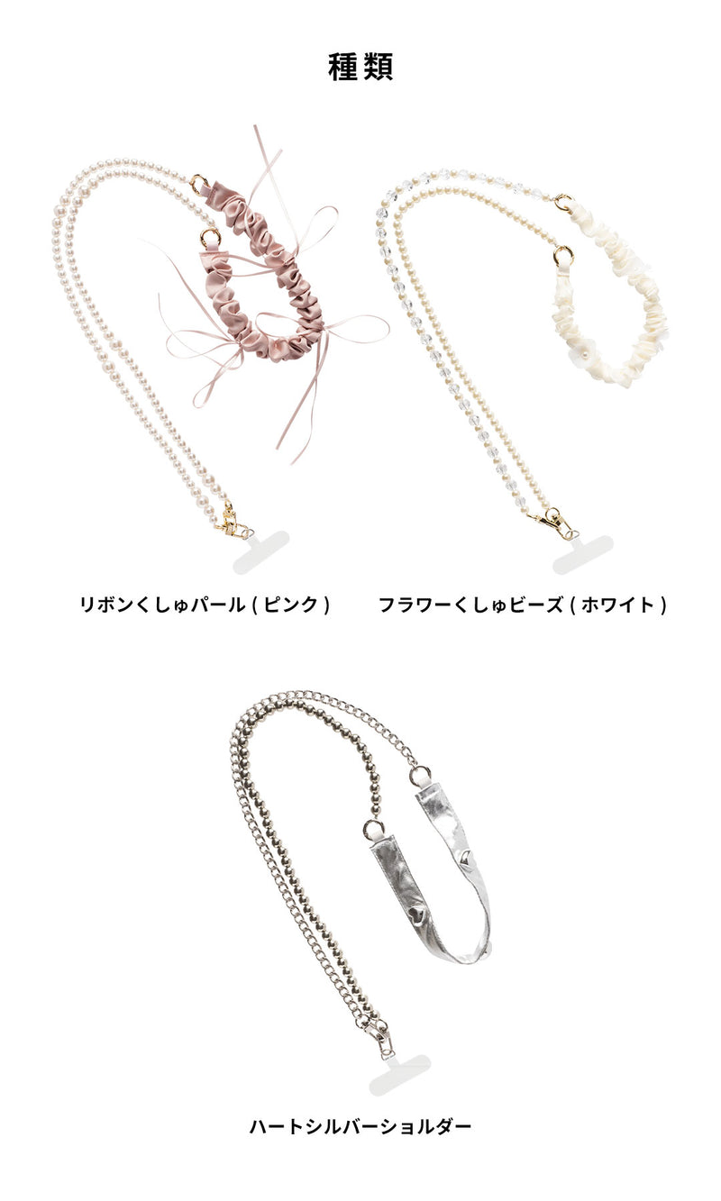 sorureda! 2WAYショルダーストラップ