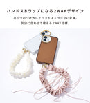 sorureda! 2WAYショルダーストラップ