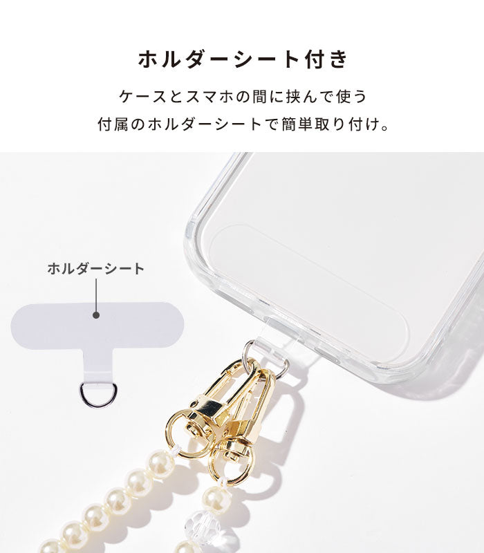 sorureda! 2WAYショルダーストラップ