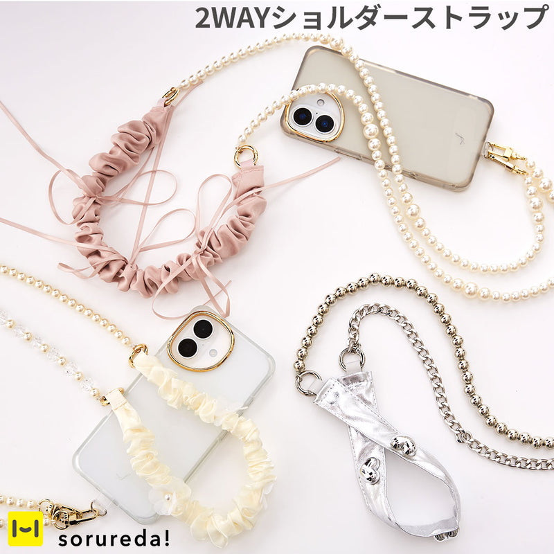 sorureda! 2WAYショルダーストラップ