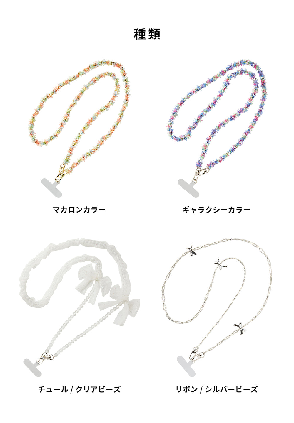 tokitam ショルダーストラップ