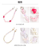 sorureda! ハンドストラップ