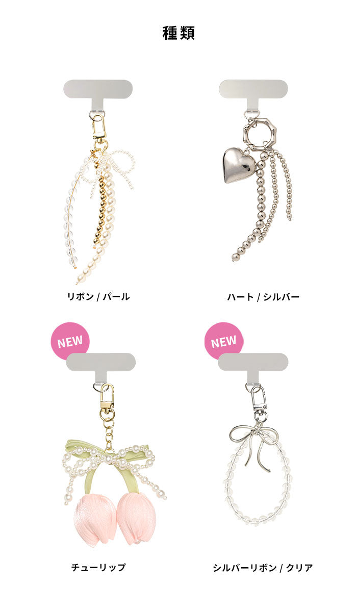 sorureda! チャームストラップ