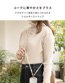 sorureda! ショルダーストラップ