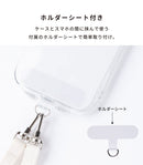 sorureda!チュールショルダーストラップ