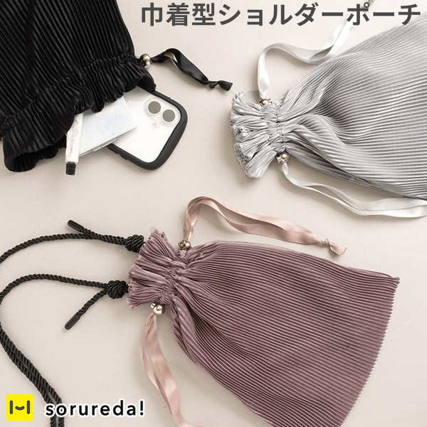 ◾️新品未使用　h.myriad 巾着ポーチ　ショルダーポーチ 686-9867_600x600_crop_center.