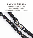 sorureda!ノット編みショルダーストラップ(ミックス/ブラック)